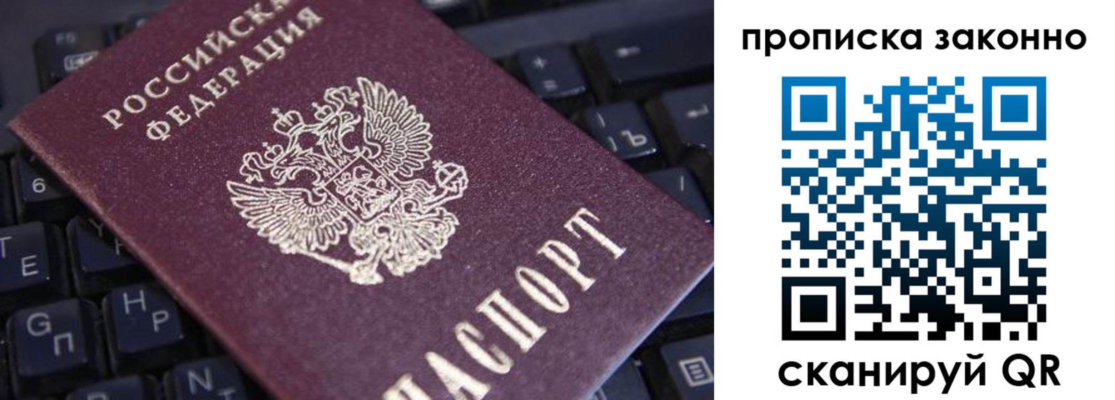 временная регистрация законно в Чувашии