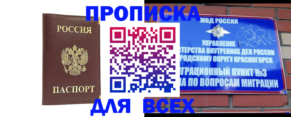 пропишу в квартире в Чувашии