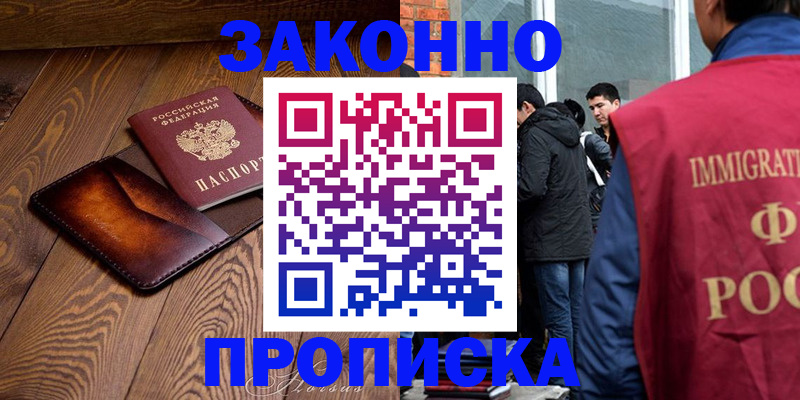 прописка 2025 в Чувашии