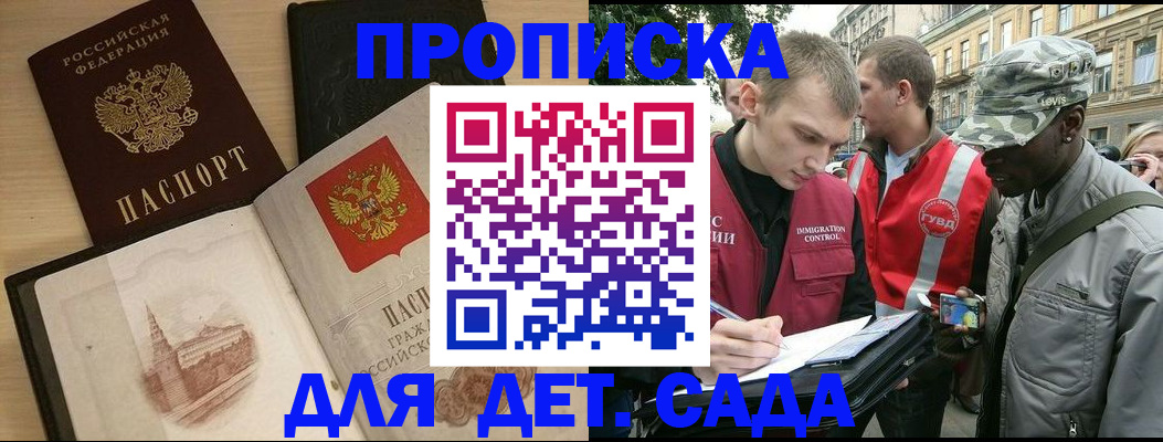 прописка законно в Чувашии