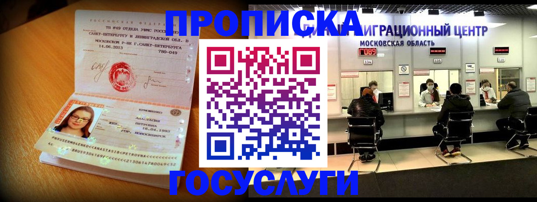 прописка паспорт в Чувашии